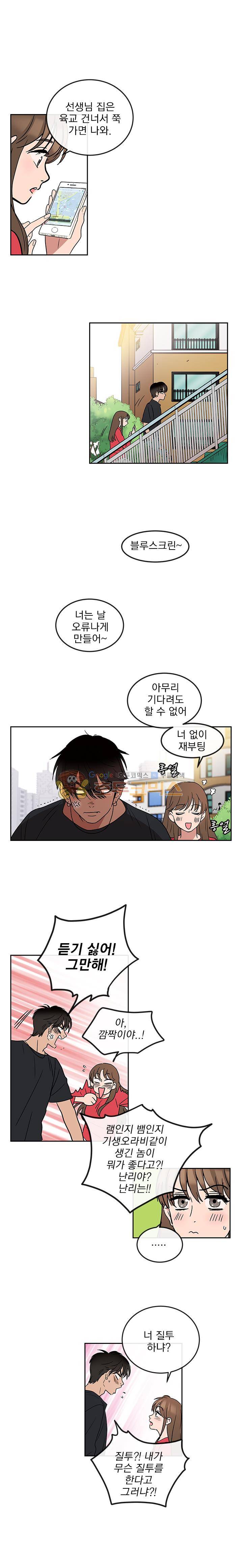 소녀신선 93화 - 아이돌을 부탁해! (6) 1