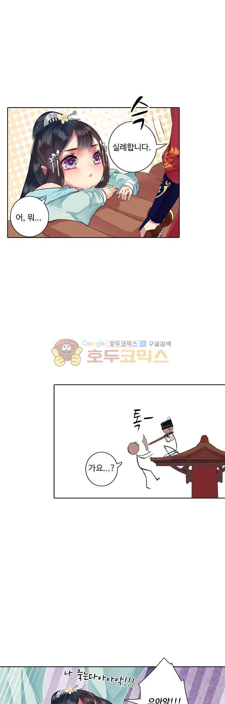 황제의 절세 신하 28화 3