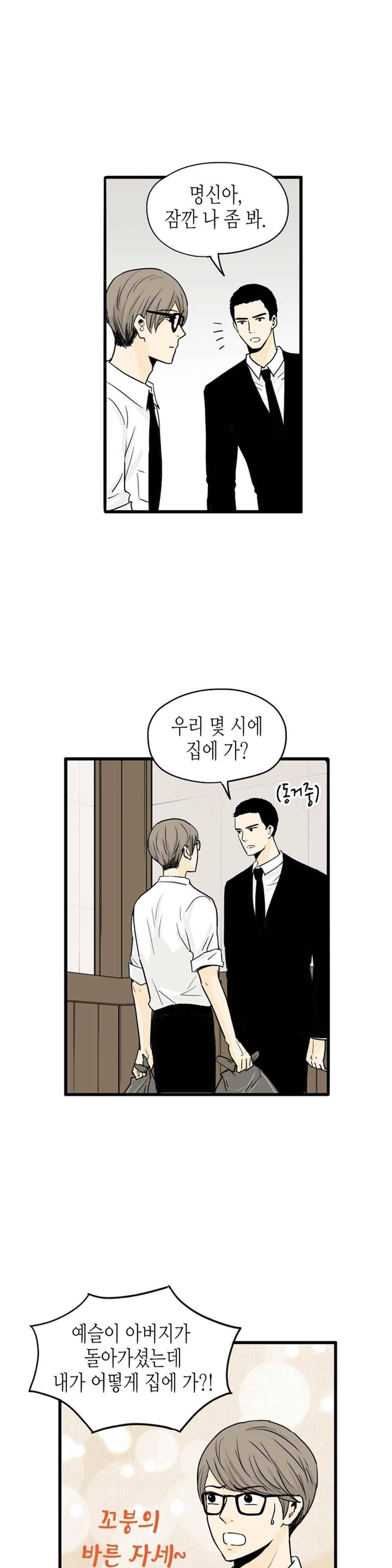 온더힐 104화 2