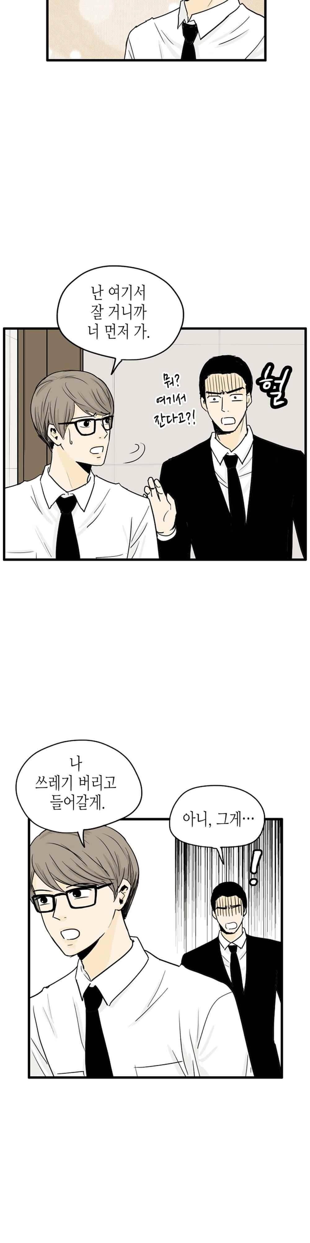 온더힐 104화 3