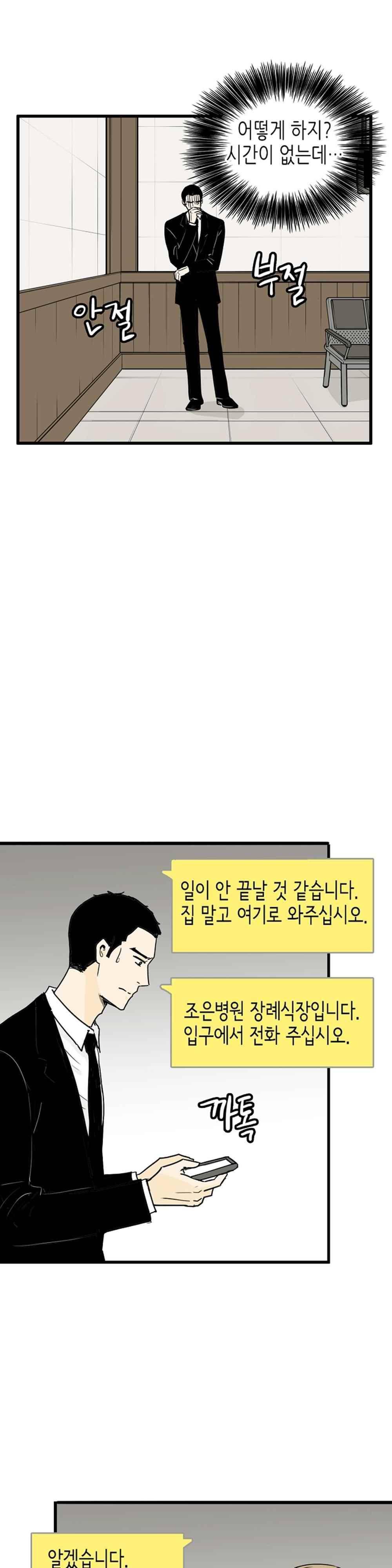 온더힐 104화 4