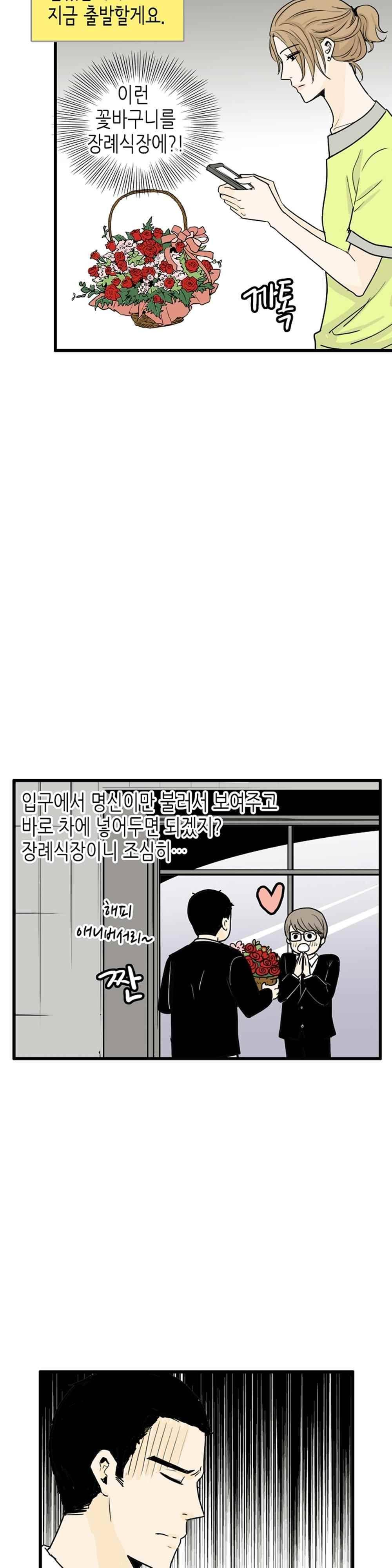 온더힐 104화 5