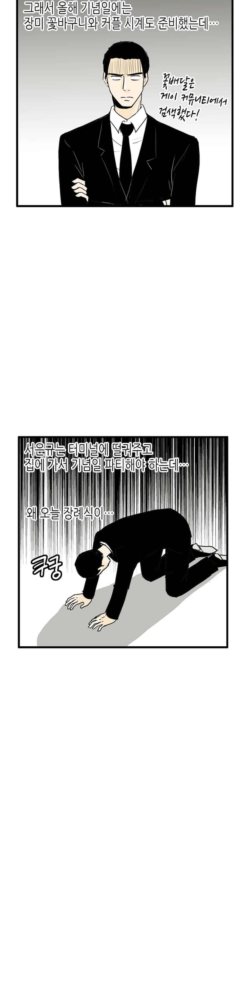 온더힐 104화 7