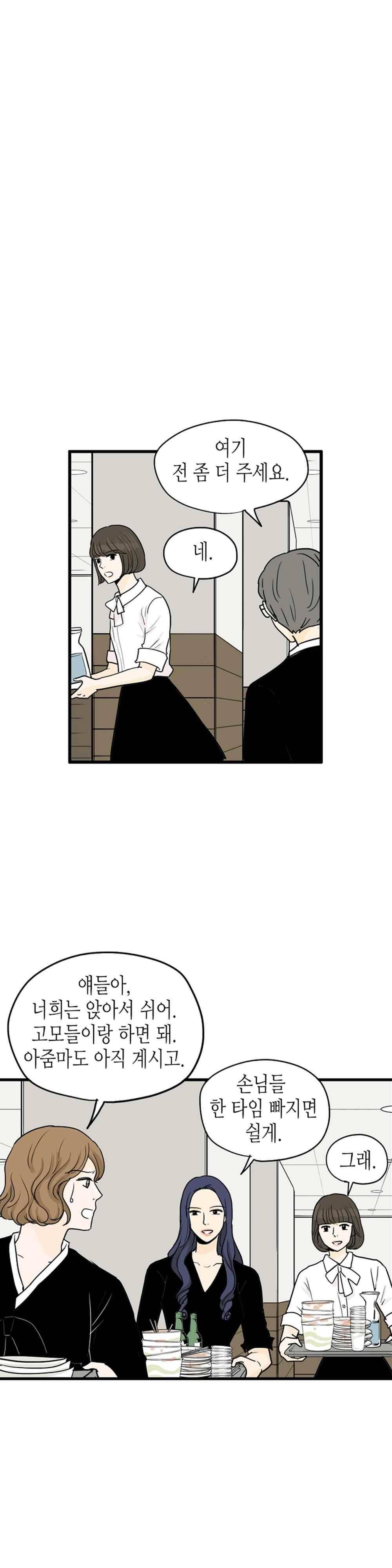 온더힐 104화 8