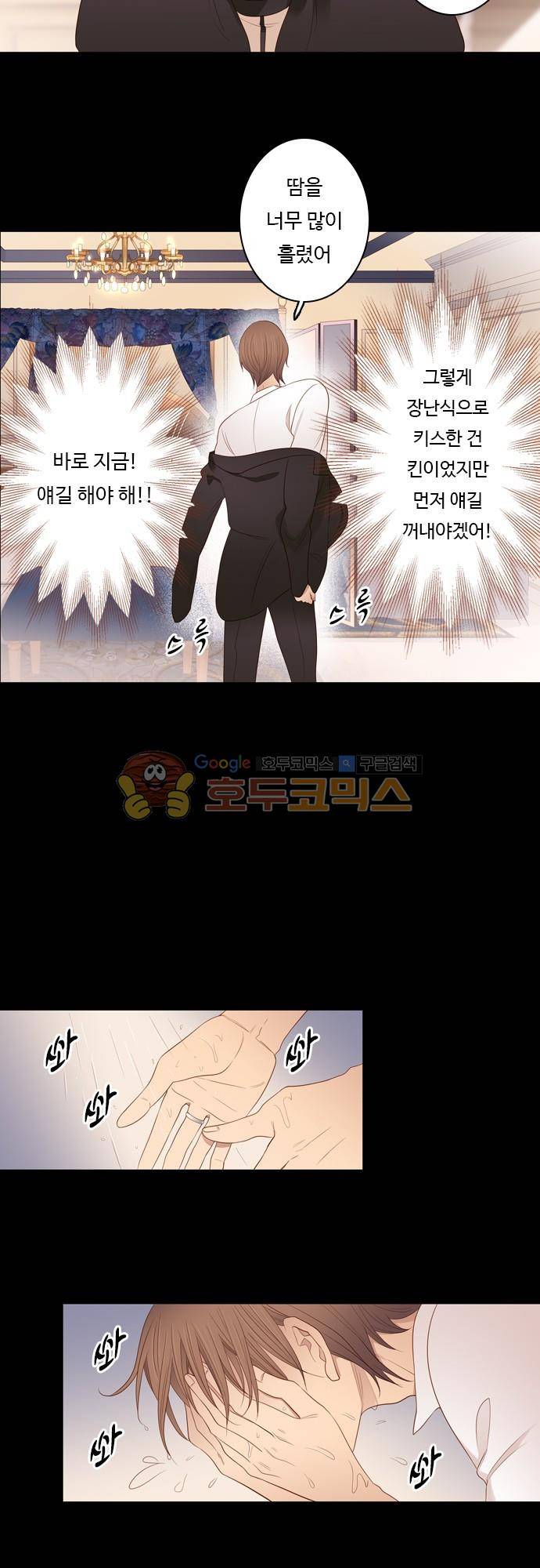 chapter 77 - 변화 (2) 2