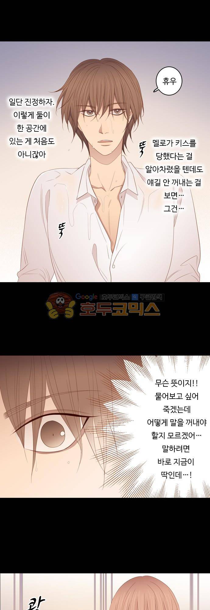 chapter 77 - 변화 (2) 3