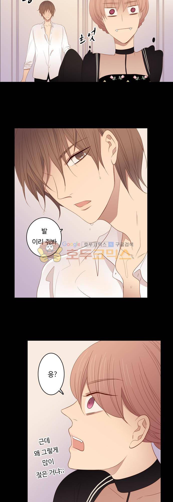 chapter 77 - 변화 (2) 4