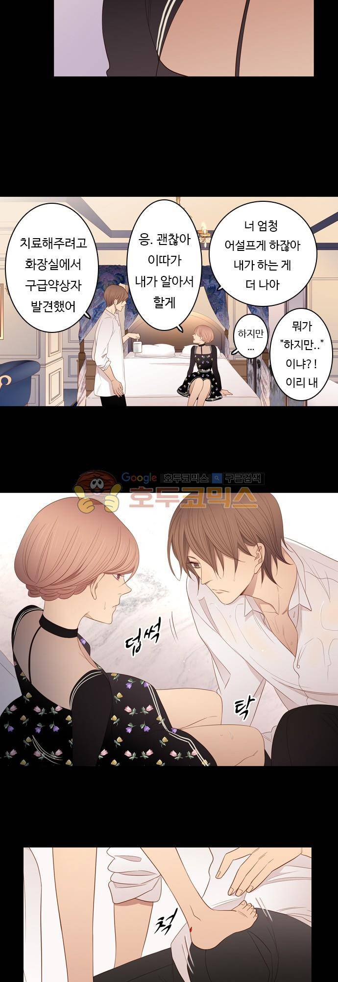 chapter 77 - 변화 (2) 5