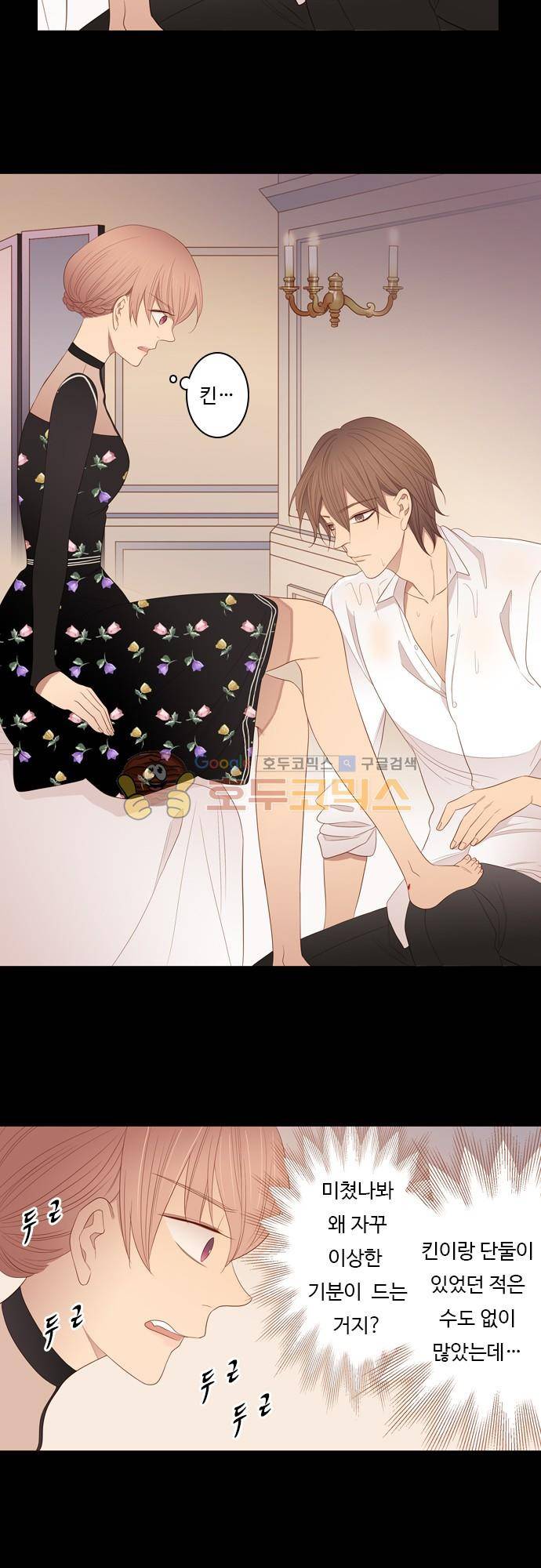 chapter 77 - 변화 (2) 6