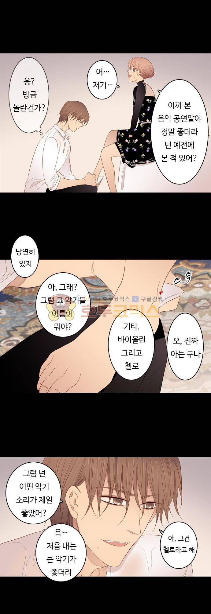 chapter 77 - 변화 (2) 8