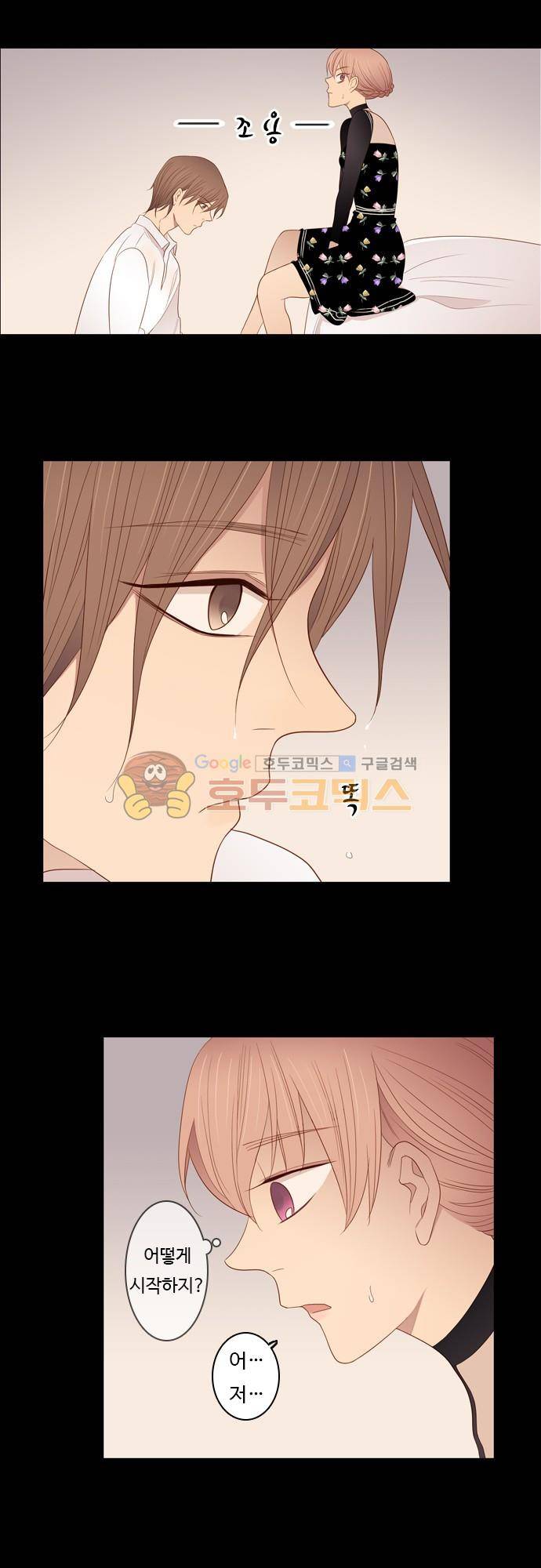 chapter 77 - 변화 (2) 9