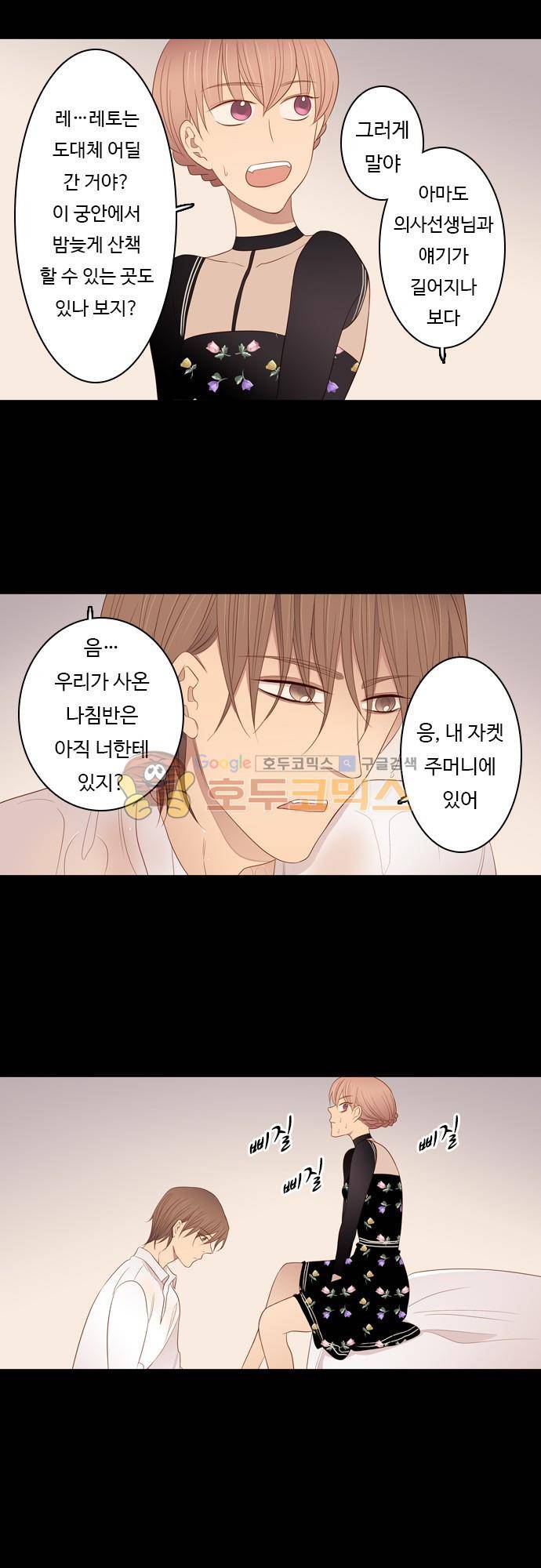 chapter 77 - 변화 (2) 10