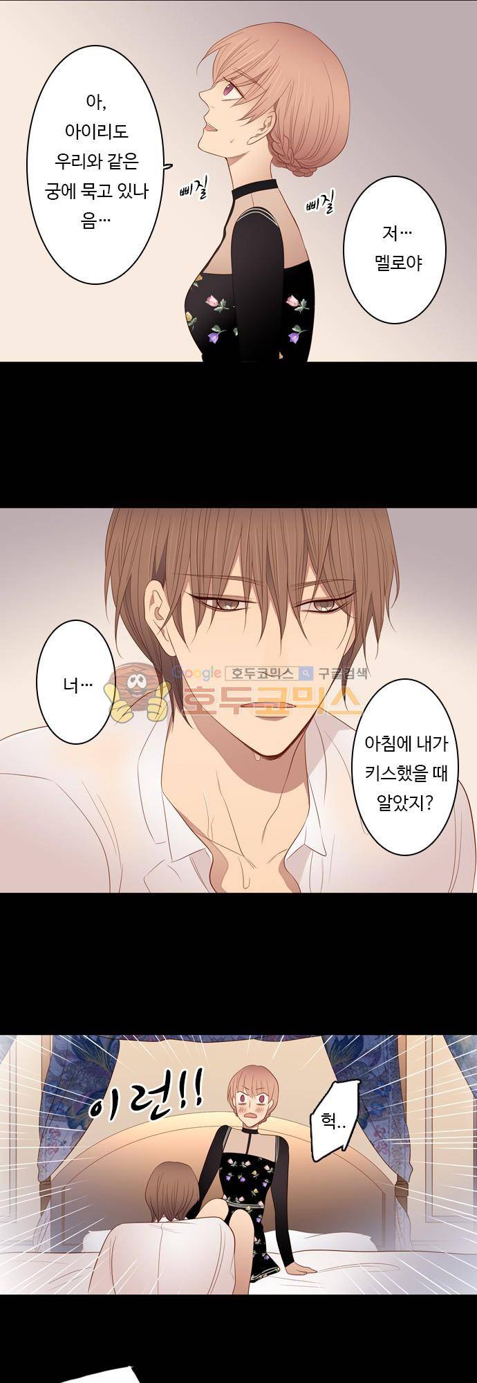chapter 77 - 변화 (2) 11