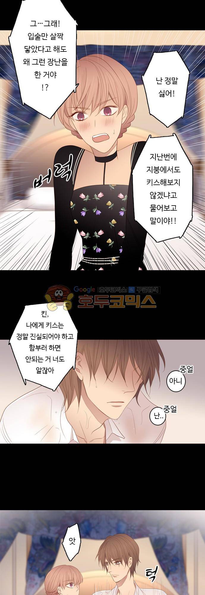 chapter 77 - 변화 (2) 12