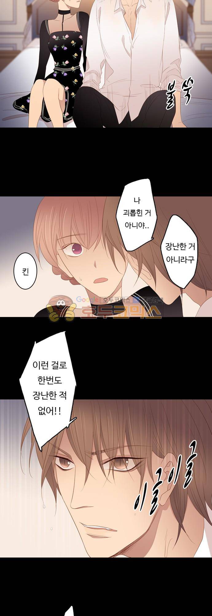 chapter 77 - 변화 (2) 13