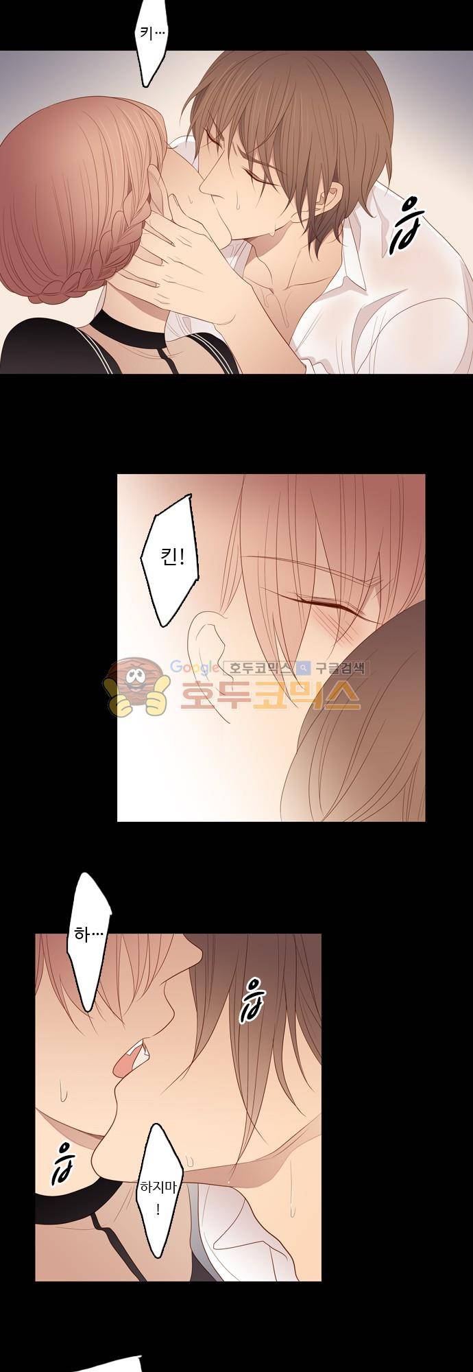 chapter 77 - 변화 (2) 14