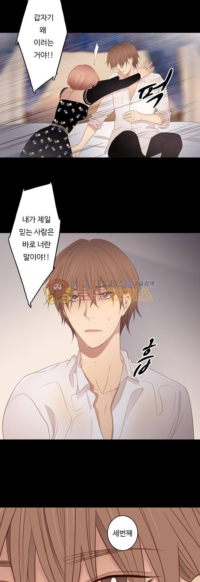 chapter 77 - 변화 (2) 15