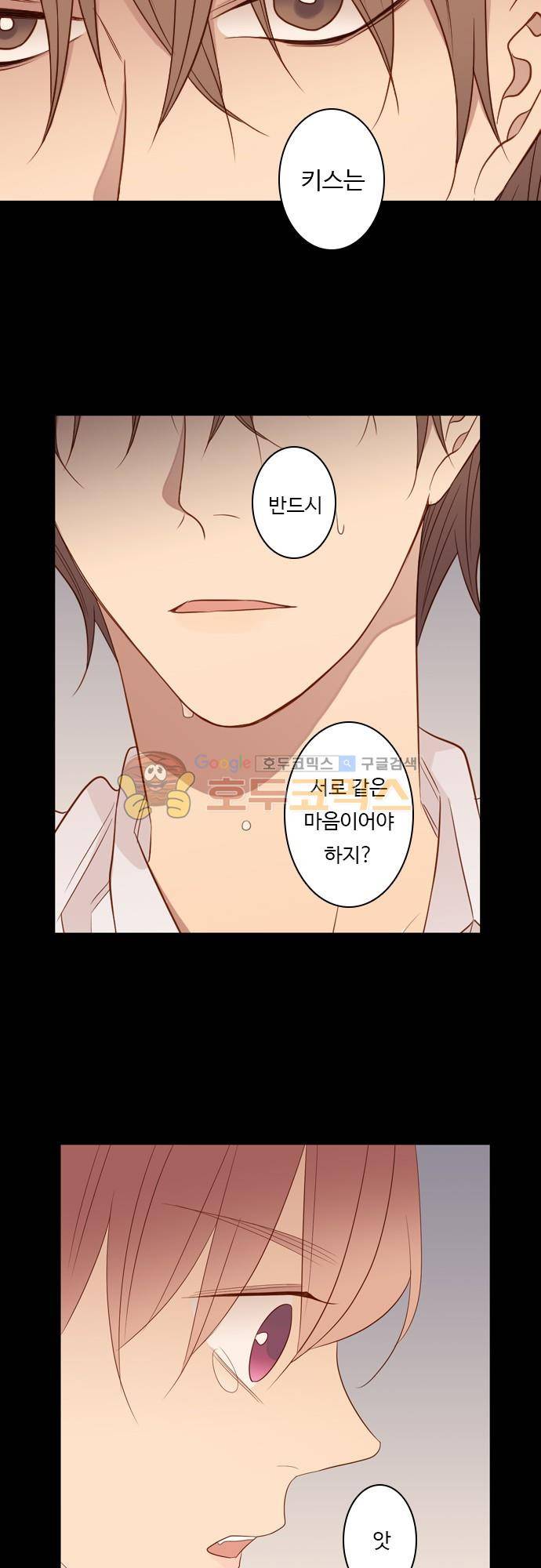 chapter 77 - 변화 (2) 16