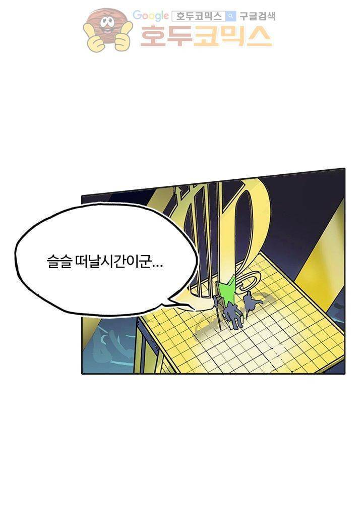 은의 묘지기 32화 1