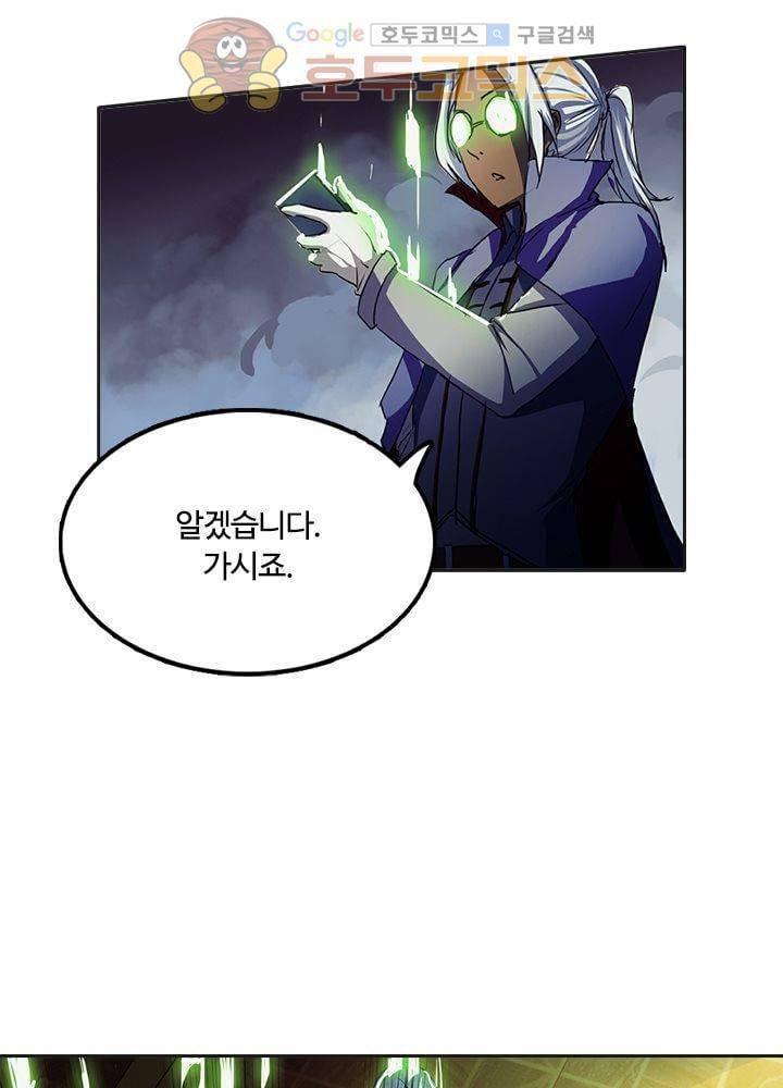 은의 묘지기 32화 2