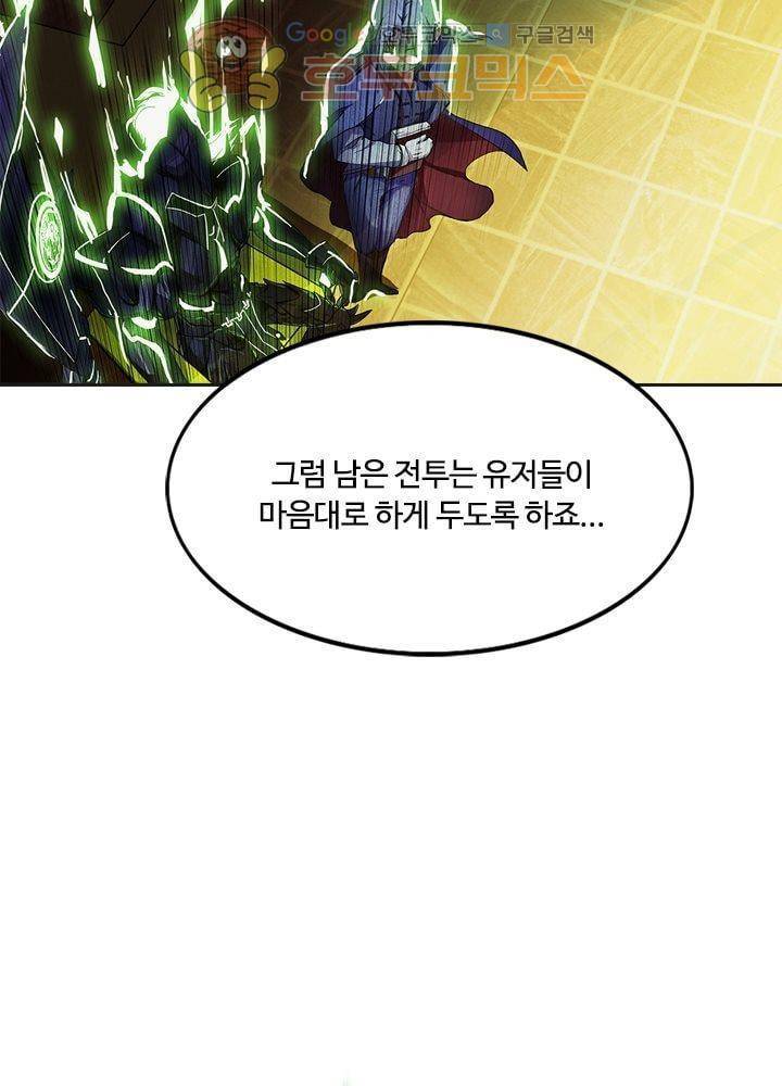 은의 묘지기 32화 3