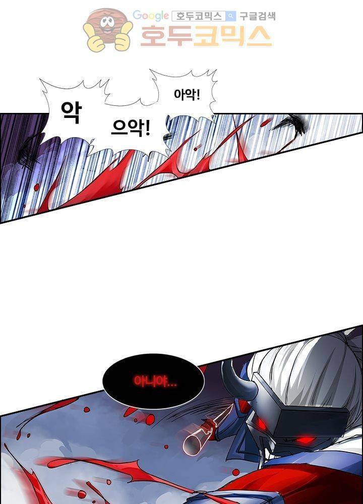 은의 묘지기 32화 5