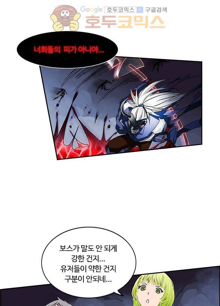 은의 묘지기 32화 7