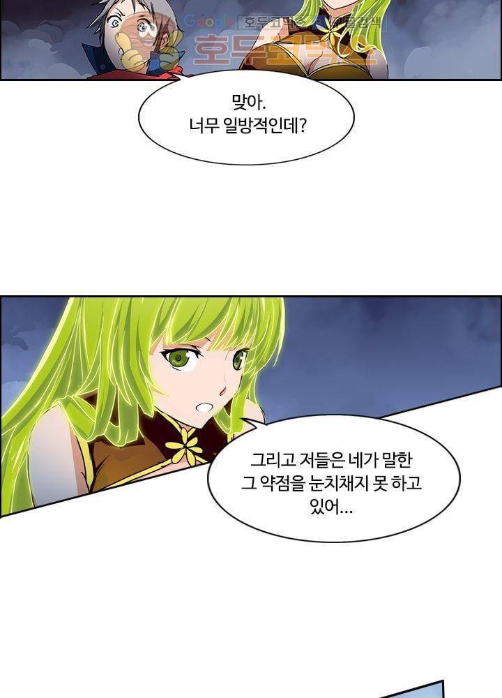 은의 묘지기 32화 8