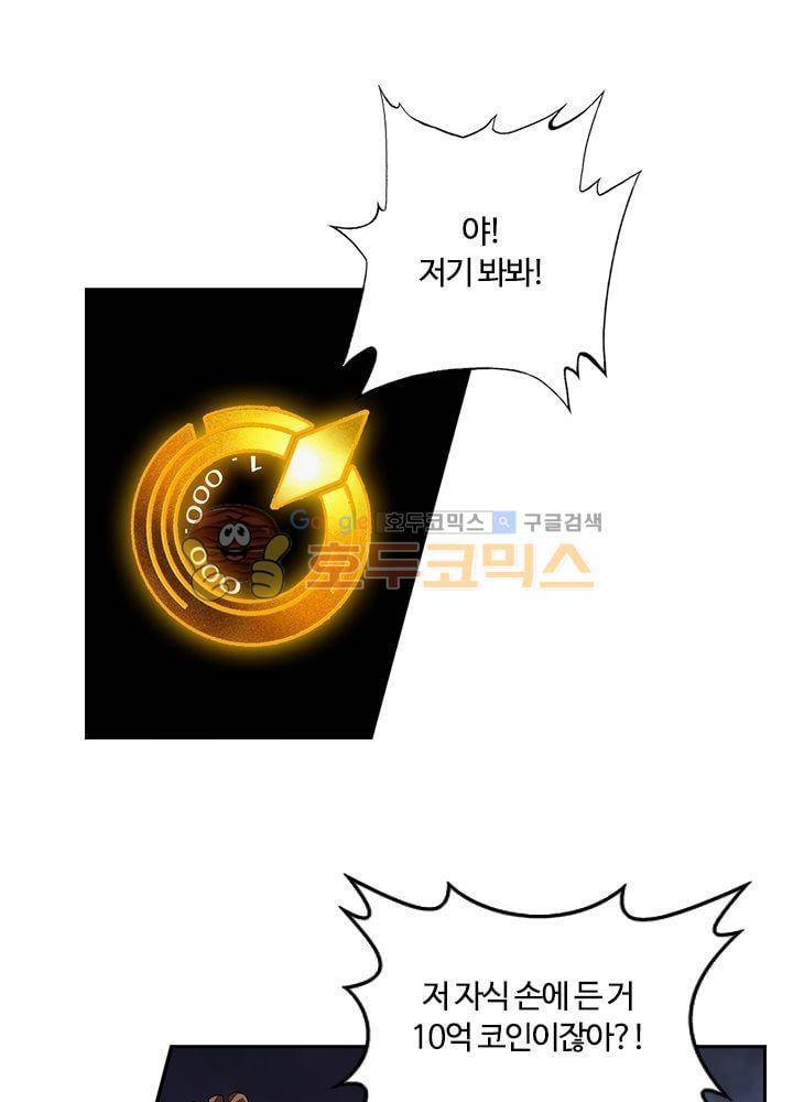 은의 묘지기 42화 1