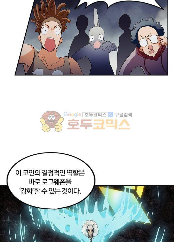 은의 묘지기 42화 2