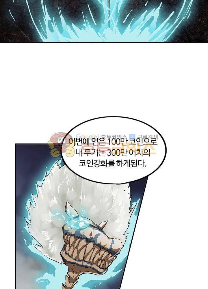 은의 묘지기 42화 3