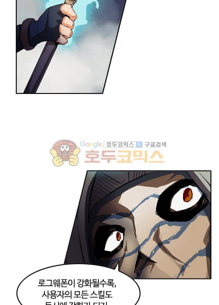 은의 묘지기 42화 4
