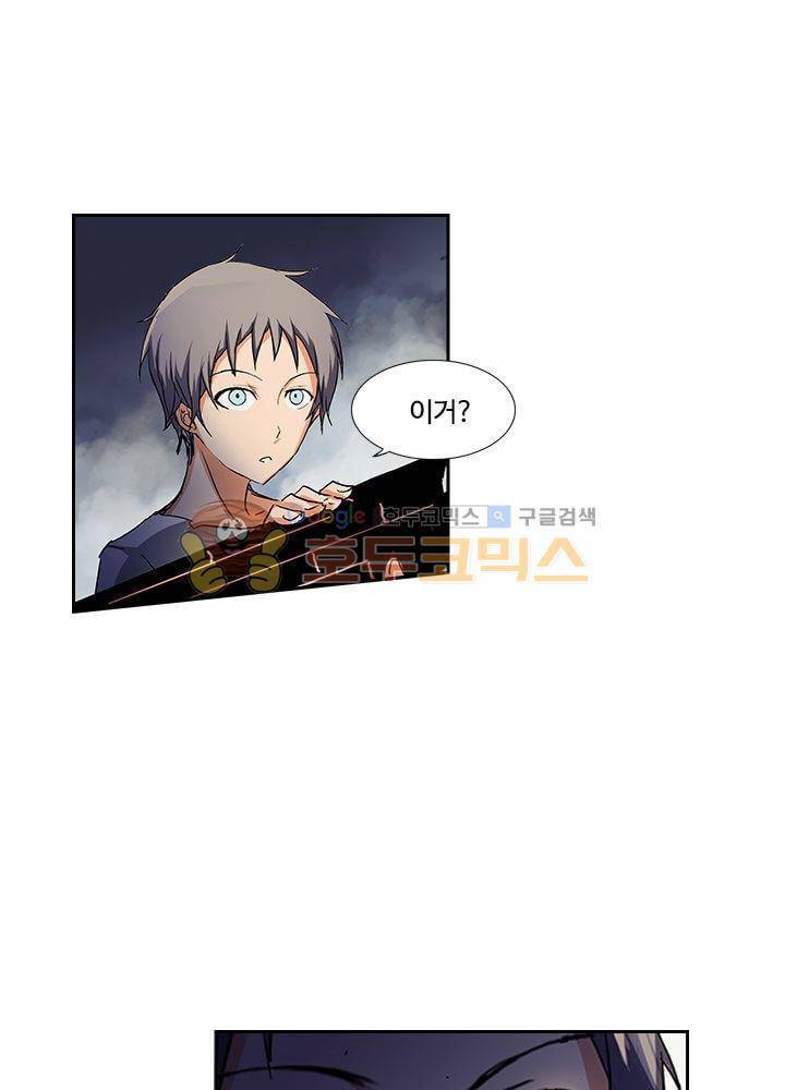 은의 묘지기 42화 7