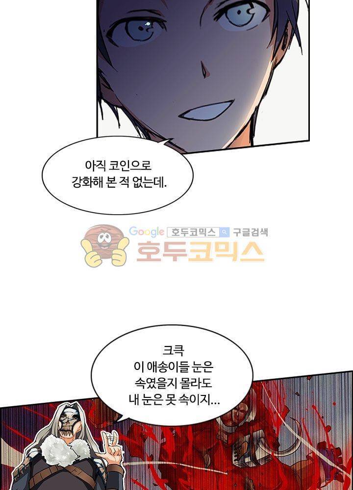 은의 묘지기 42화 8