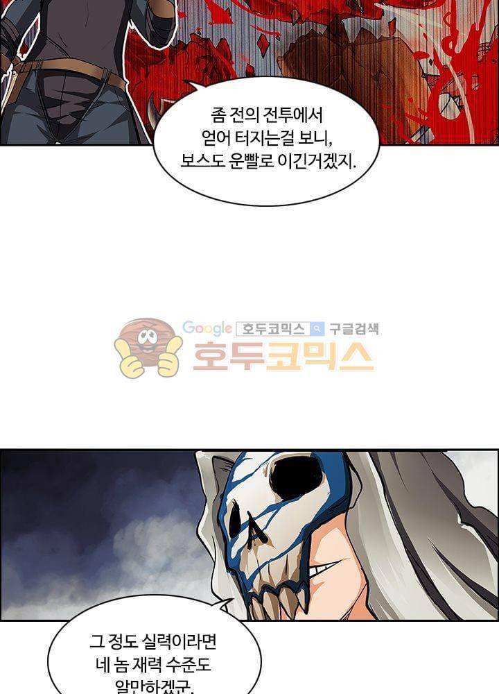 은의 묘지기 42화 9
