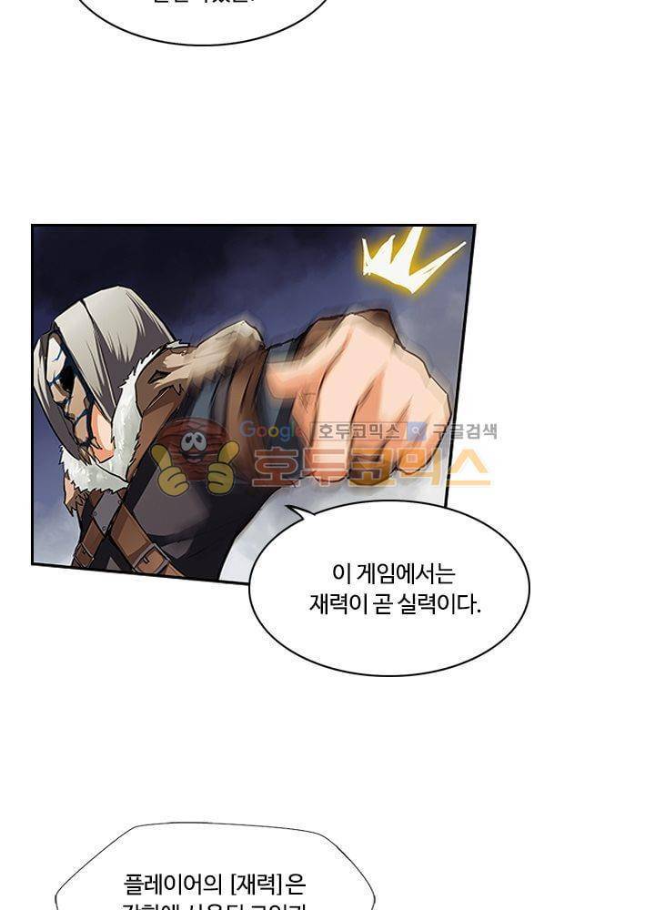 은의 묘지기 42화 10