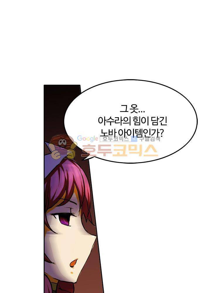 은의 묘지기 46화 1