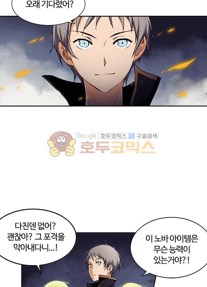은의 묘지기 46화 5