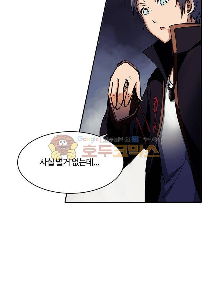 은의 묘지기 46화 7