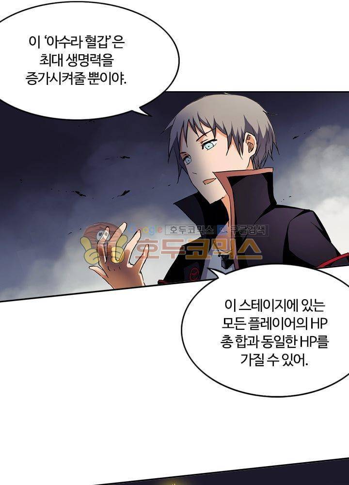 은의 묘지기 46화 8