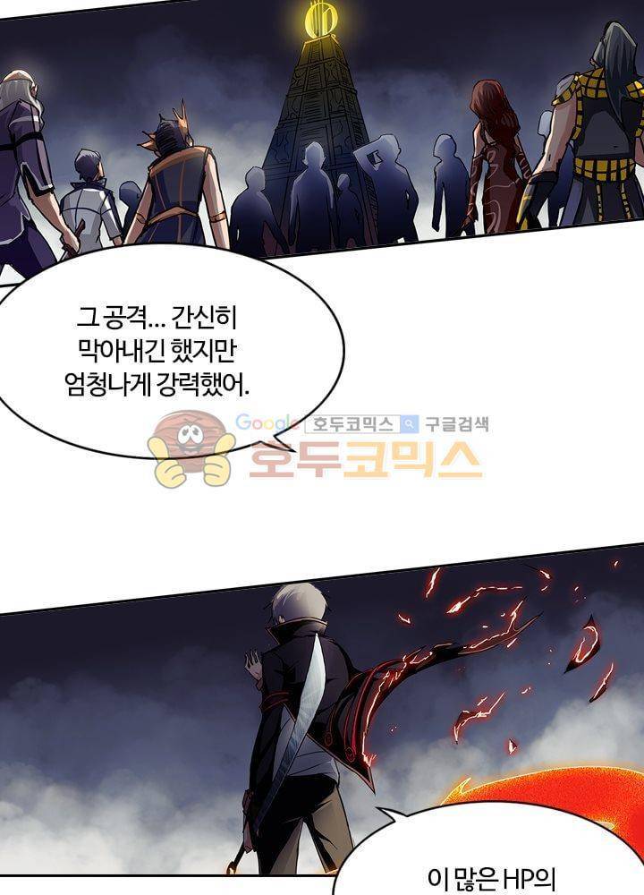 은의 묘지기 46화 9