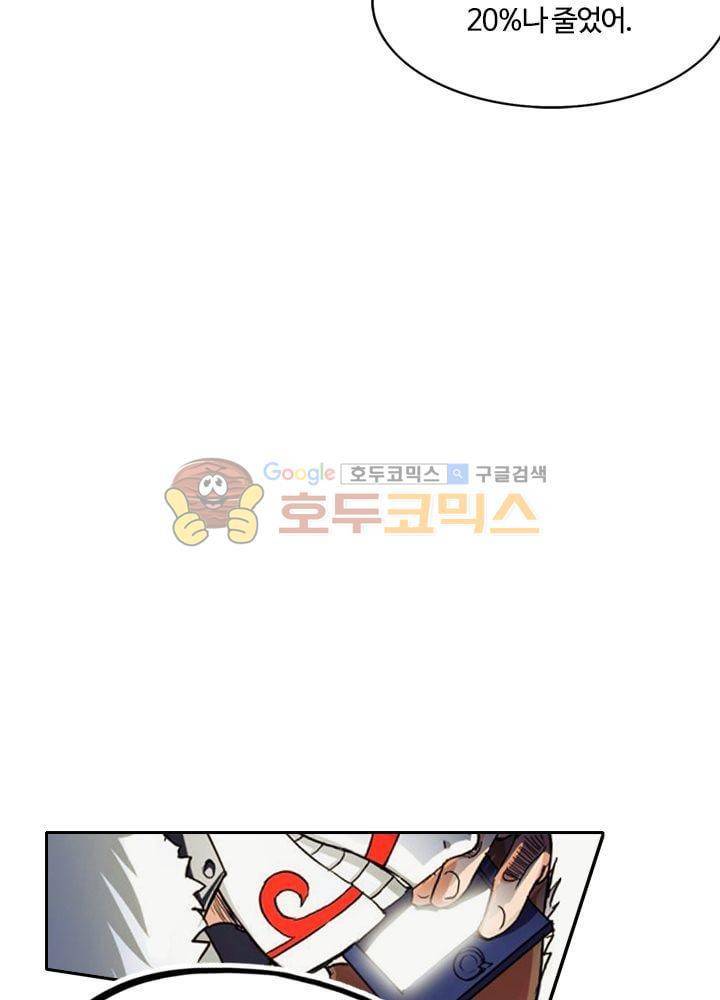 은의 묘지기 46화 10