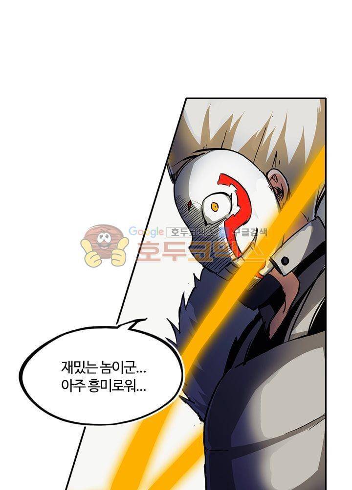 은의 묘지기 46화 12