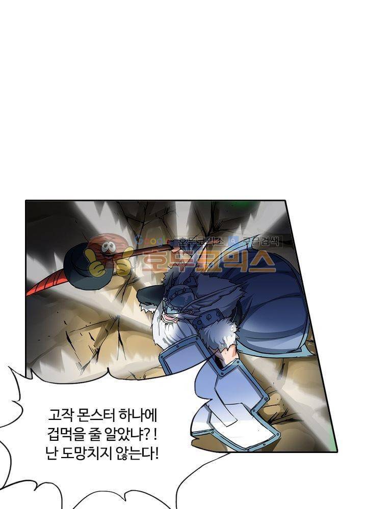 은의 묘지기 52화 1
