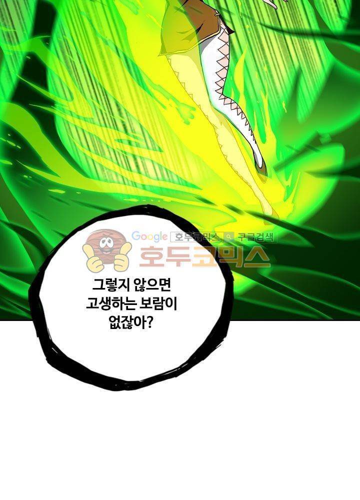 은의 묘지기 52화 4