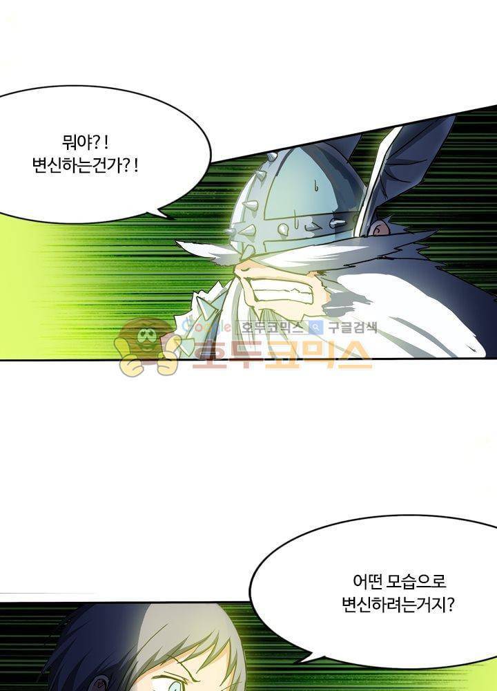 은의 묘지기 52화 7
