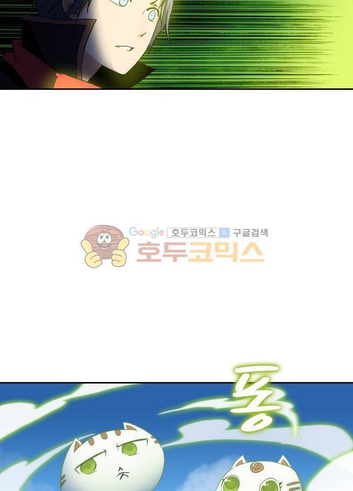 은의 묘지기 52화 8
