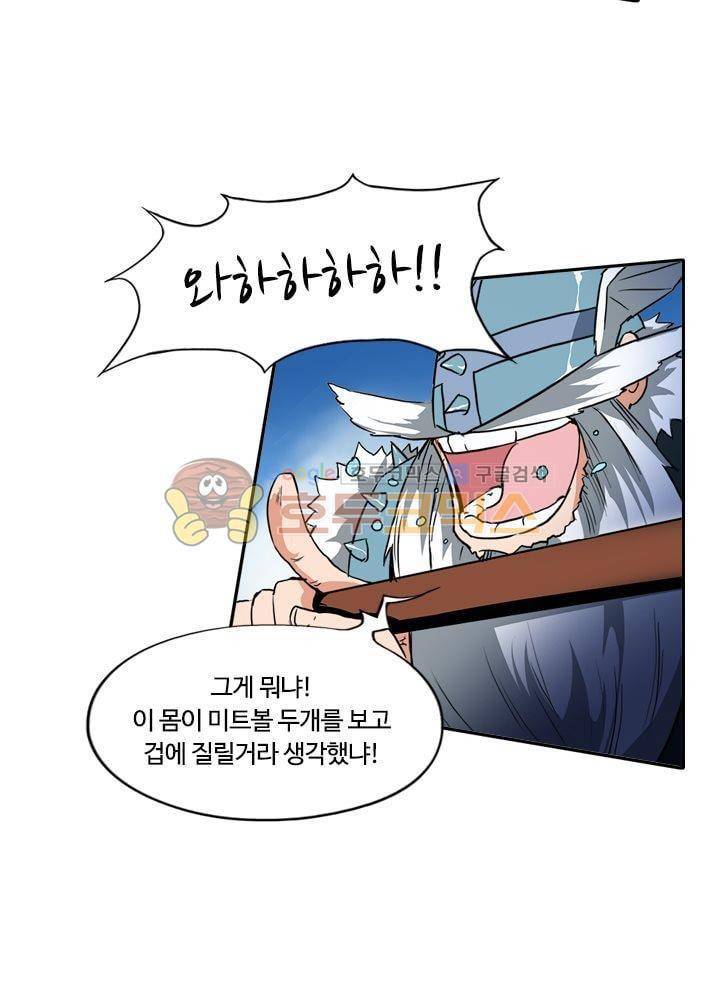 은의 묘지기 52화 10