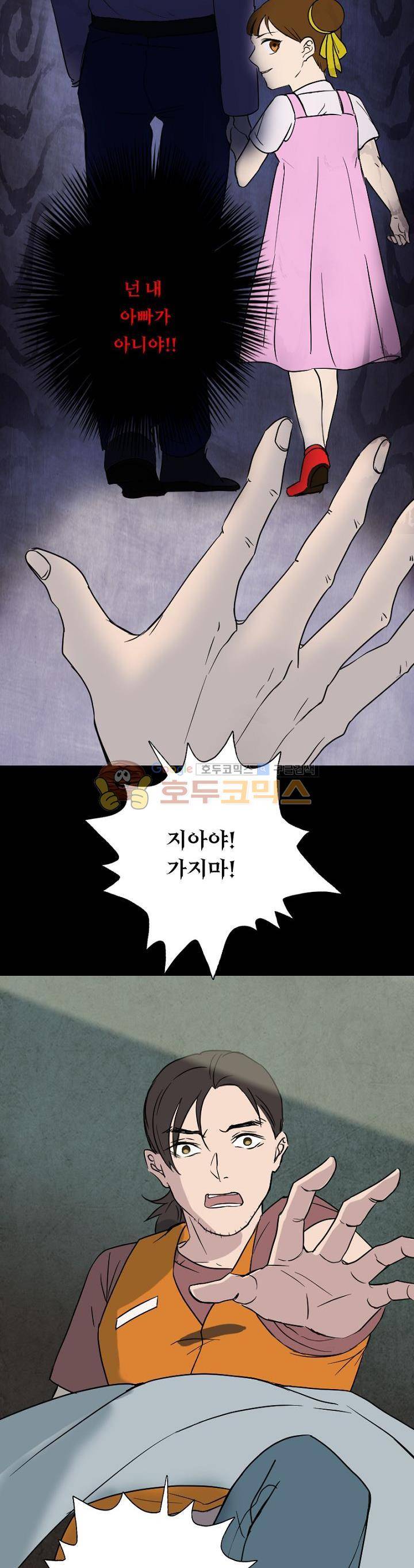흉관-시체의 저주 38화 2