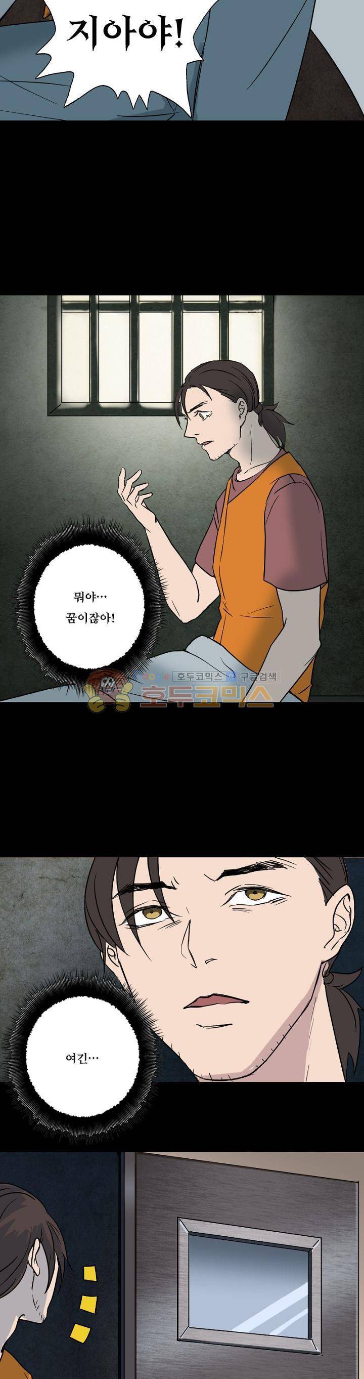 흉관-시체의 저주 38화 3